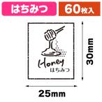( наклейка ) прозрачный аромат наклейка мед 60 одна сторона /1 пачка входить (K05-4901755812381)