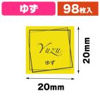 ( Tey стойка наклейка ) аромат наклейка yuzu 98 одна сторона /1 пачка входить (K05-4901755816174)