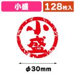 ( еда для наклейка ) метка No.817 маленький . красный φ30 128 одна сторона /1 пачка входить (K05-4901755819793)