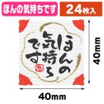 ( упаковка наклейка ) подарок наклейка ... слово ... самочувствие 24 листов /1 пачка входить (K05-4901755820263)