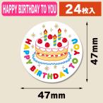 ( упаковка наклейка ) подарок наклейка happy кекс 24 одна сторона /1 пачка входить (K05-4901755820904)