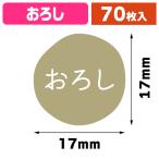 ( Tey стойка наклейка ) гурман наклейка .../1 пачка входить (K05-4901755825503)