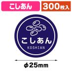 ( Tey стойка наклейка ) для бизнеса Tey стойка наклейка ....300 одна сторона /1 пачка входить (K05-4901755832976)