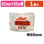 ( упаковка лента ) whity super craft 504WNS 50×50/1 шт входить (K05-4901860182836)