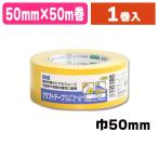 ( упаковка лента ) крафт-лента No.228 50×50 желтый цвет /1 шт входить (K05-4970520305212)