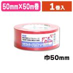 ( упаковка лента ) крафт-лента No.228 50×50 красный /1 шт входить (K05-4970520305311)