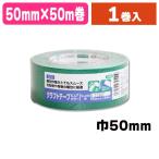 ( упаковка лента ) крафт-лента No.228 50×50 зеленый /1 шт входить (K05-4970520305519)