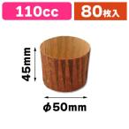 （マフィンカップ）M203 OTカップ リ�