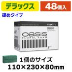 ( цветочный оазис ) или sis Deluxe Max жизнь K-0120 (48 штук )/1 в коробке (K05-8809062001633)