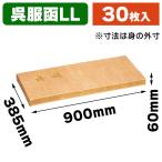 （和服・着物用）呉服函 GLLゴールド雲龍/30枚入（K08-460609）