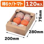 ショッピング果物 （果物の箱）C5サービス（中）浅口/120枚入（L-2059）
