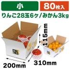 （果物の箱）豊果撰集（小）/80枚入（L-2154）