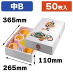 （果物の箱）四季の果実（中Ｂ）/50枚入（L-2268）