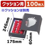 (いちごの箱)イチゴ窓開PP貼り/100枚入(L-478M)