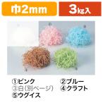 ( бумажная прокладка ) cut бумага 3kg входить ( все 4 цвет )/1 пакет входить (L-808)