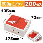 ショッピングさくらんぼ （さくらんぼ箱・500g）さくらんぼディスプレー500g/200枚入（L-8129）