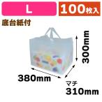 （半透明手提げバッグ）無地フロストバッグL/100枚入（YOH-282）