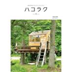 Yahoo! Yahoo!ショッピング(ヤフー ショッピング)ハコラク　２０２０年８月号