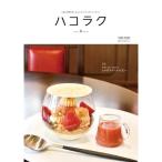 Yahoo! Yahoo!ショッピング(ヤフー ショッピング)ハコラク　２０２０年９月号