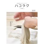 Yahoo! Yahoo!ショッピング(ヤフー ショッピング)ハコラク　２０２０年１０月号