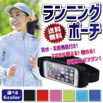 ランニングポーチ スマホ 入れたまま 操作 ウエストポーチ マラソン ジョギング スポーツ 伸縮 防水 通気性 軽量 揺れない
