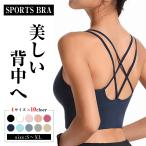 在庫処分 ヨガウェア トップス カップ付き スポーツブラ 大きいサイズ 揺れない フィットネス レディース おしゃれ クロス ノンワイヤー