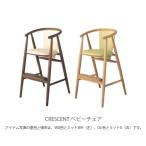 飛騨産業クレセント国産ベビーチェアを深掘り解説