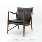 ラウンジチェア パーソナルチェア フィン・ユール No.45 イージーチェアのリプロダクト Nova ノヴァ comfy コンフィ