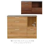 ショッピングリンツ 正規品 カウンターボード キッチンカウンター 食器棚 収納棚 引出し 110cm 140cm 北欧 ナチュラル Lindt board 110cm/140cm リンツ カウンターボード nora ノラ