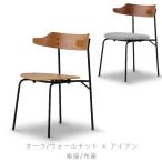  стандартный товар (2 ножек комплект ) стул модный подлокотник . имеется грецкий орех дуб KAPELLkaperuNWLHno- одежда Like Home сделано в Японии . покупка 