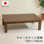 �����@�Ƌ�����@���~���@���r���O�e�[�u���@���� 105cm�@120cm�@135cm�@150cm�@�����`�@�������߁@�a���@���{��