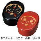 弁当箱 おしゃれ 1段 HAKOYA 蒔絵 ドラえもん ドラミ小判一段弁当 480ml 日本製 運動会 遠足 幼稚園 保育園 女子 小さめ