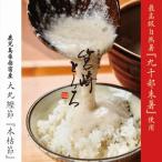 とろろ 冷凍 自然薯 山芋 筥崎とろろ だしわりとろろ 5食セット