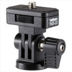 Velbon( bell bon) маленький размер наклон платформа THD-23 4907990383624 супер-легкий миниатюрный наклон специальный платформа action cam беззеркальный 