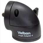 Velbon(ベルボン) アングルアダプター4 4907990473486 直角アダプター 三脚アクセサリー 撮影機材 アングルチェンジ