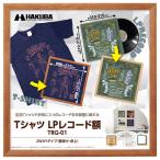 [ outlet есть перевод специальная цена ] Hakuba футболка *LP запись сумма TRG-01 Brown FWTRG-01BR 4977187510126 рама рама 