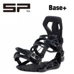 【SP　Bindings Base+】フレックス　5/10　サイズ　S・M・L　/ 簡単に脱着！「オールラウンド」 丸一日ライドしていて も疲れない