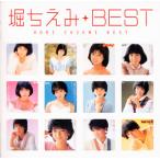CD)堀ちえみ/堀ちえみベスト (PCCA-1578) CD)堀ちえみ/堀ちえみベスト (PCCA-1578)