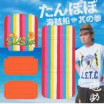 CD)遊助/たんぽぽ/海賊船/其の拳 (SRCL-7074)