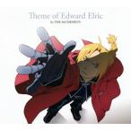 CD)「鋼の錬金術師 FULLMETAL ALCHEMIST」Theme of Edward Elric by (SVWC-7651) （初回仕様）