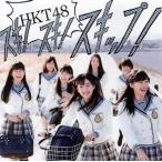 HKT48/スキ!スキ!スキップ!(TYPE A)（ＤＶＤ付） (UMCK-5417)