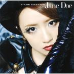 CD)高橋みなみ/Jane Doe(TYPE A)（ＤＶＤ付） (UPCH-80309)