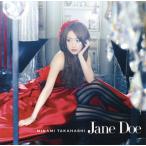 CD)高橋みなみ/Jane Doe(TYPE B)（ＤＶＤ付） (UPCH-80310)