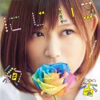 絢香/にじいろ (AKCO-90025)