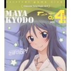 CD)「さばげぶっ!」キャラクターソングシングル4/経堂麻耶(CV:Lynn) (LACM-14284) CD)「さばげぶっ!」キャラクターソングシングル4/経堂麻耶(CV:Lynn) (LACM-14284)