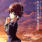 CD)佐藤聡美/Le jour (KICM-1551) CD)佐藤聡美/Le jour (KICM-1551)