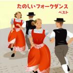 CD)·èÄêÈÇ ¤¿¤Î¤·¤¤¥Õ¥©¡¼¥¯¥À¥ó¥¹ ¥Ù¥¹¥È (KICW-5979)