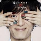 CD)TETSUYA/愛されんだぁ I Surrender(初回限定盤)（ＤＶＤ付） (UPCH-89334)