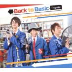 CD)Trignal/Back to Basic(初回出荷限定盤(豪華盤))(DVD付) (LACA-35692) CD)Trignal/Back to Basic(初回出荷限定盤(豪華盤))(DVD付) (LACA-35692)