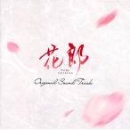 CD)¡Ö²ÖϺ(¥Õ¥¡¥é¥ó)¡×¥ª¥ê¥¸¥Ê¥ë¡¦¥µ¥¦¥ó¥É¥È¥é¥Ã¥¯ (PCCA-4625)